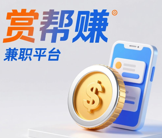 试玩app赚钱的平台有哪些？2026试玩这四个软件都可以赚钱