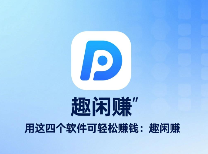 适合上班族搞的手机赚钱软件有哪些?上班族做这四个app非常赚钱