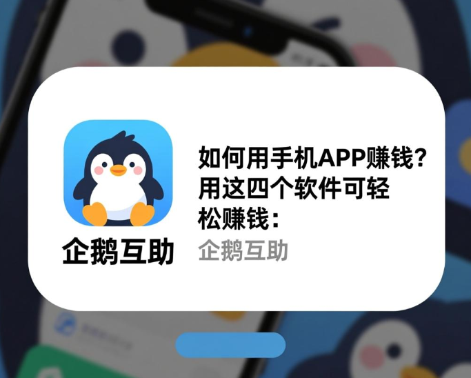 手机赚钱app哪个最好？现在最好的手机赚钱软件分享