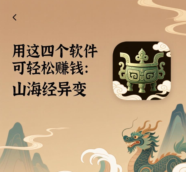 可以在手机上赚钱的软件哪个好？这些手机app赚钱多还靠谱