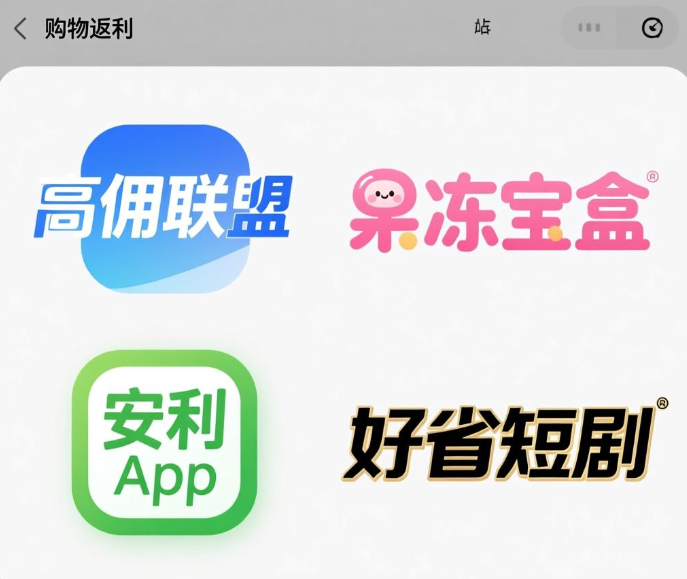 购物返利app哪个好用?2026最好的购物返佣软件推荐 购物返利app哪个好用?2026最好的购物返佣软件推荐