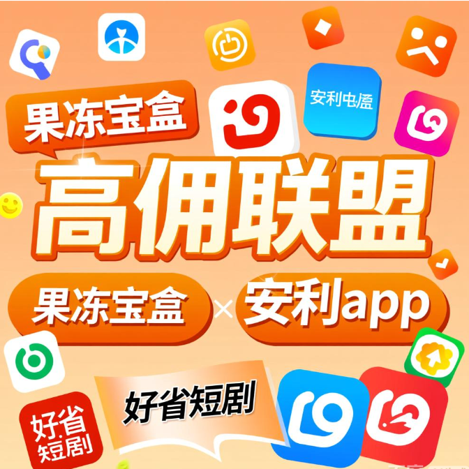 抖音美团购物有返佣的软件是哪款?用这三个app购物都有佣金 抖音美团购物有返佣的软件是哪款?用这三个app购物都有佣金