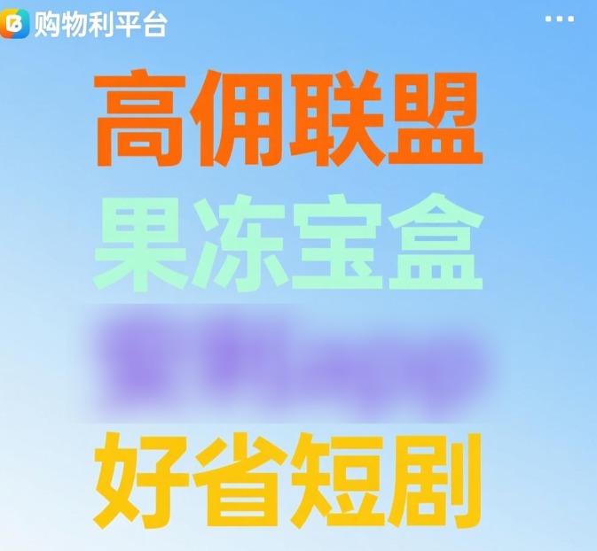 淘宝京东购物返利的app哪个好?2026用这三个返佣软件最好 淘宝京东购物返利的app哪个好?2026用这三个返佣软件最好