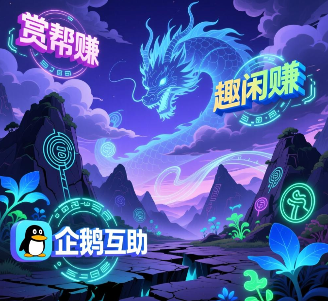 2026被官方认可的赚钱app有哪些?这四款软件都受官方认可 2026被官方认可的赚钱app有哪些?这四款软件都受官方认可