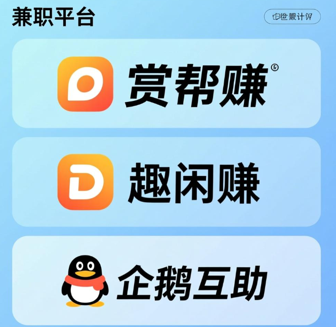 一单一结的赚零花钱兼职软件有哪些？这三个app都赚钱不错