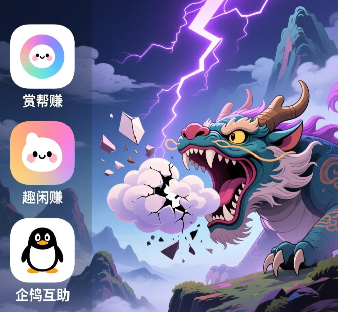 国家认可的兼职软件有哪些？这些app都是正规被认可的