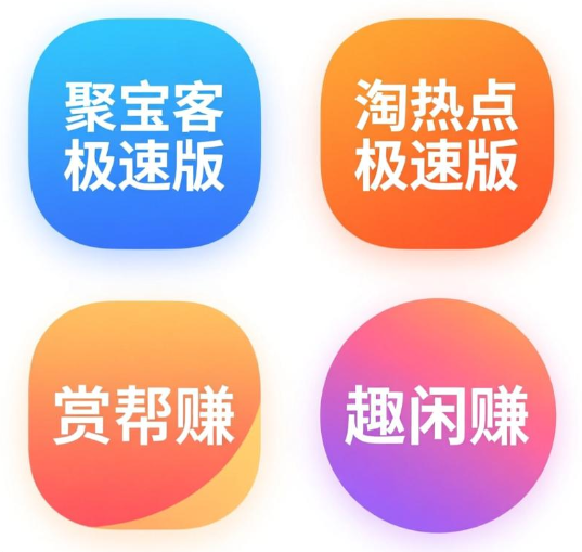 赚钱超快的软件有哪些?分享四款赚钱快还靠谱的软件 赚钱超快的软件有哪些?分享四款赚钱快还靠谱的软件