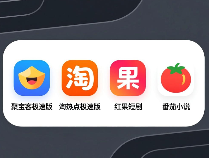 良心的看广告赚收益平台哪个好？这四个软件都相当不错