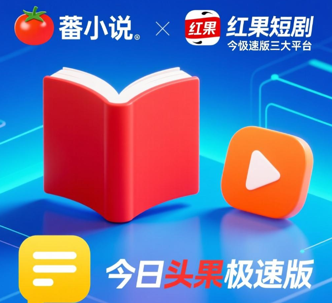 抖音赚钱的软件有哪些？分享四个抖音官网赚钱app