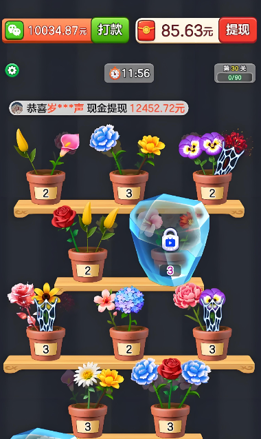 类似花朵物语的看广告赚钱app，这些软件和花朵物语差不多