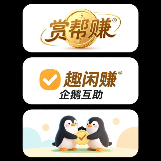 红赏吧类似的悬赏任务app有哪些?这三个任务平台都差不多 红赏吧类似的悬赏任务app有哪些?这三个任务平台都差不多