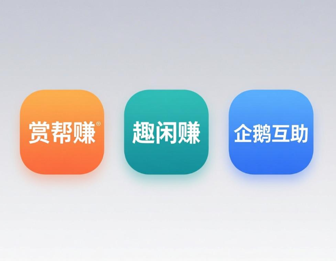 秒单类似的任务app有哪些?这三个任务平台和秒单差不多 秒单类似的任务app有哪些?这三个任务平台和秒单差不多
