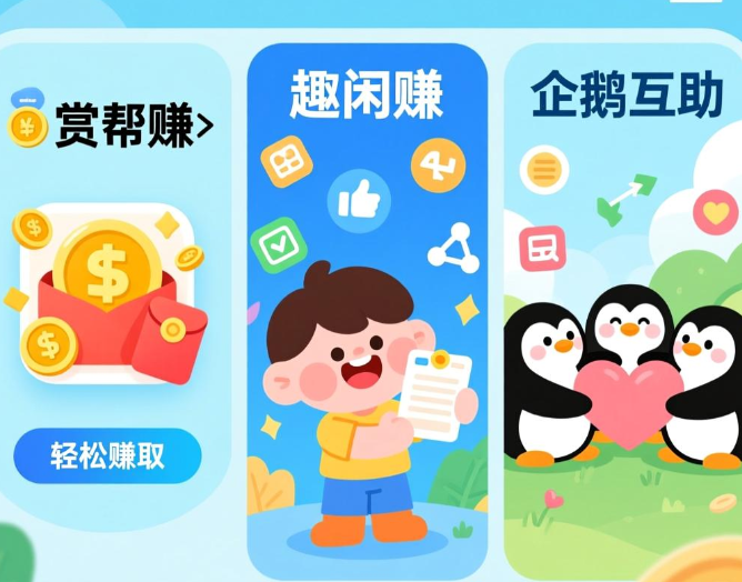 手机悬赏赚钱软件有哪些？目前最好的三个任务平台推荐