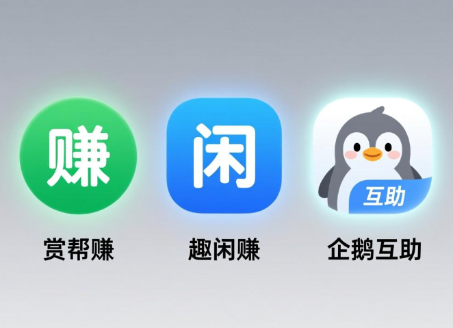 赚佣金平台哪个最好?做任务赚零花钱最好的app分享 赚佣金平台哪个最好?做任务赚零花钱最好的app分享
