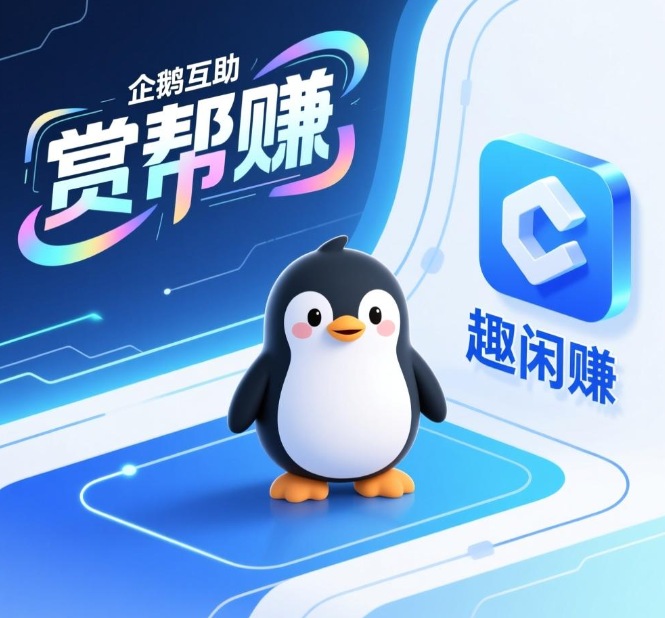 哪个平台正规悬赏任务比较多?这些app任务都非常多 哪个平台正规悬赏任务比较多?这些app任务都非常多