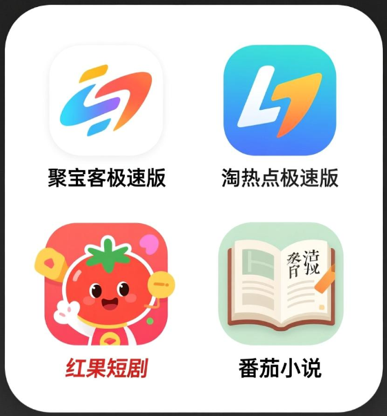 南海成语类似的看广告赚钱软件,这四个app都差不多 南海成语类似的看广告赚钱软件,这四个app都差不多