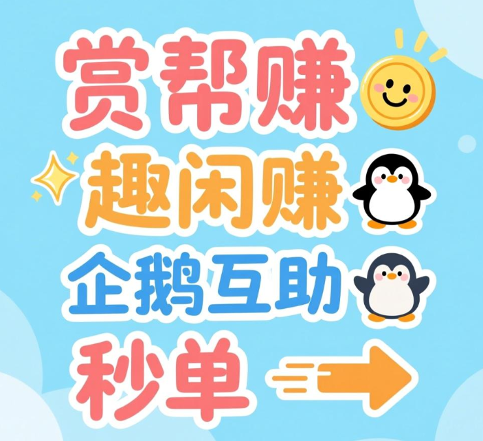 用手机接单的正规做任务赚钱平台推荐,这四个都是现在最火的 用手机接单的正规做任务赚钱平台推荐,这四个都是现在最火的