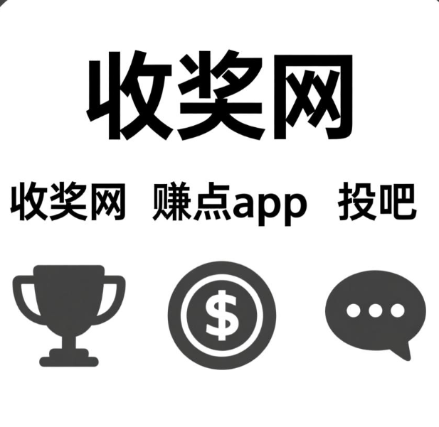 问卷网做调查赚钱哪家好？2026靠谱的问卷调查平台推荐