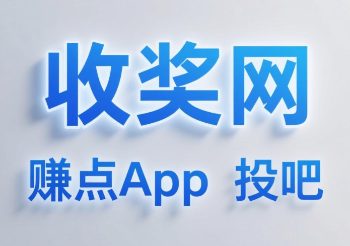 问卷调查赚钱正规平台有哪些？这三家都非常的靠谱