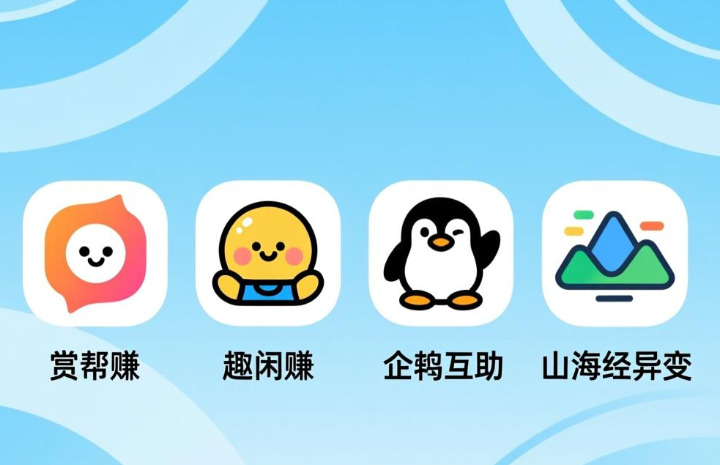 安卓手机赚钱靠谱app平台有哪些?这些软件都很正规靠谱 安卓手机赚钱靠谱app平台有哪些?这些软件都很正规靠谱