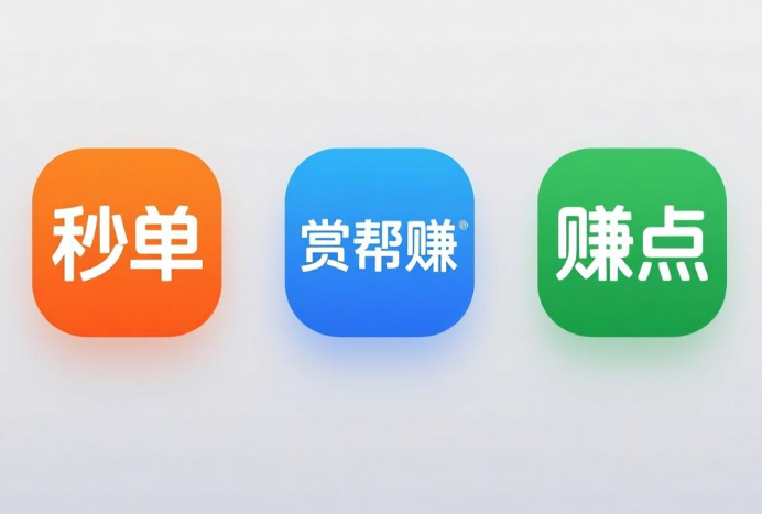 手机赚钱真相调查：2026年哪些APP真的能提现