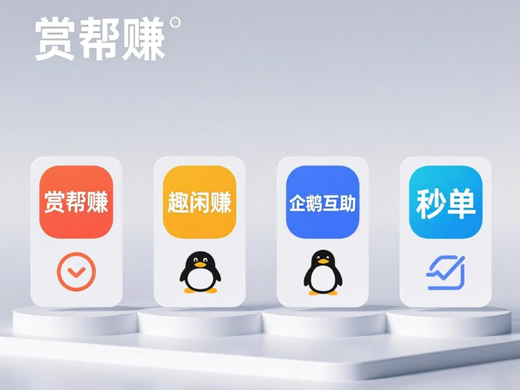 如何通过手机App快速赚钱？零基础入门指南