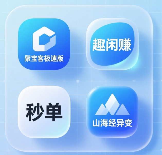 2026年高收益软件推荐：日赚30元，快速赚钱不等待