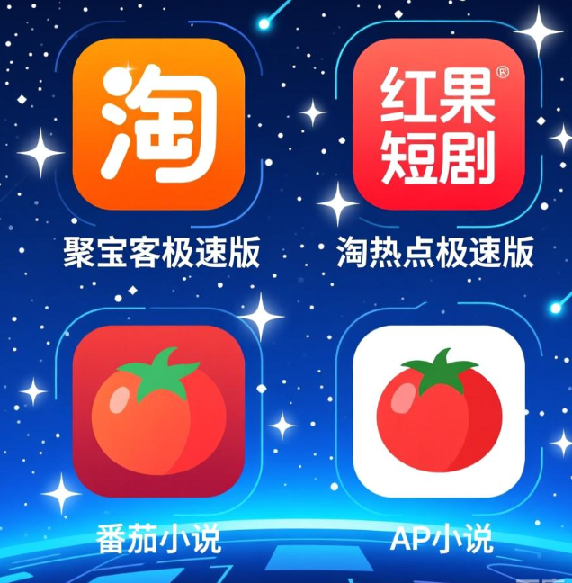 2026 APP拉新一单一结平台推荐：佣金高、结算快，聚宝客极速版领衔，新手零门槛躺赚