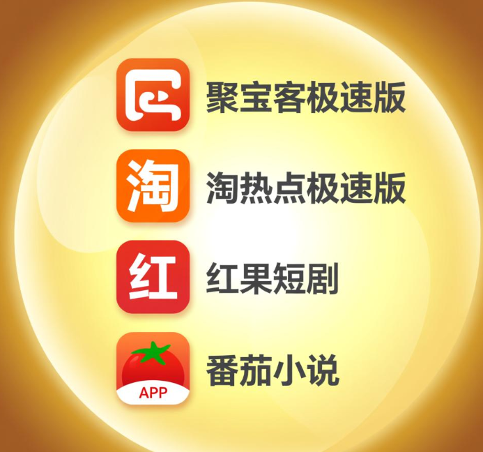 短视频边刷边赚APP实测，分享四个靠谱的刷视频赚钱软件