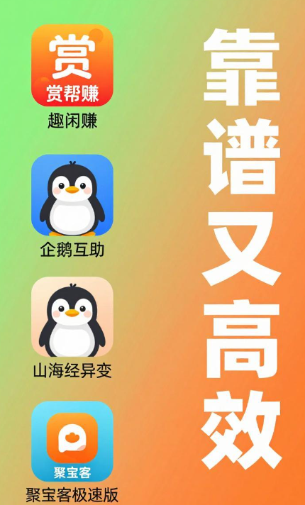 不用本钱赚外快!这些手机赚钱软件靠谱又高效 不用本钱赚外快!这些手机赚钱软件靠谱又高效