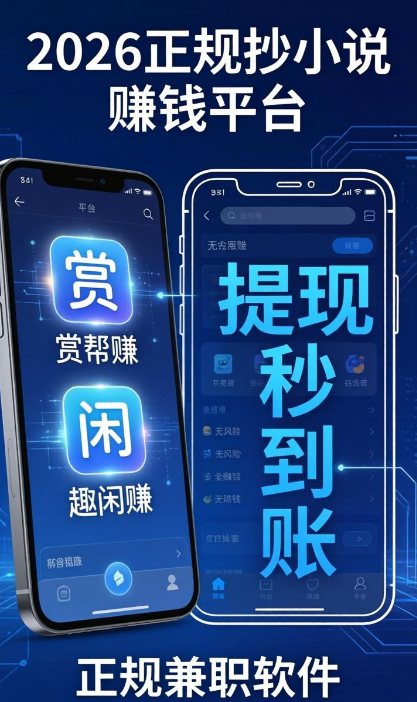 0投入网上赚钱：正规平台实测，普通人月入千元不是梦