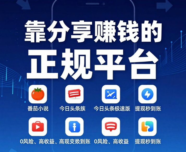 不用囤货不用发货,靠分享就能赚的靠谱赚钱法 不用囤货不用发货,靠分享就能赚的靠谱赚钱法