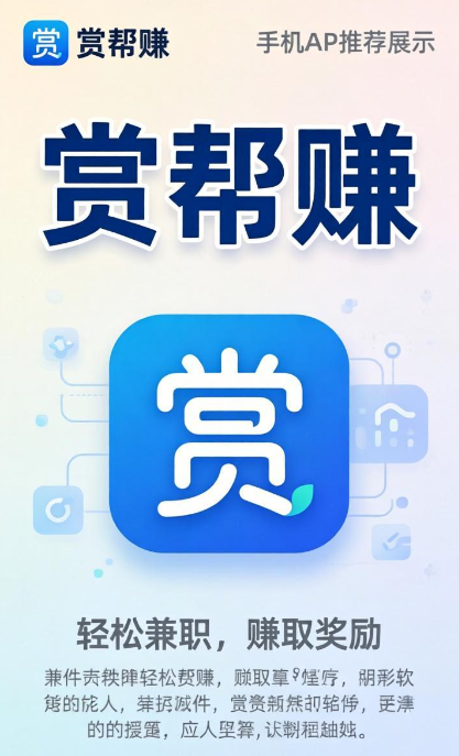 可以赚钱的兼职软件有哪些？这些app都非常靠谱真实