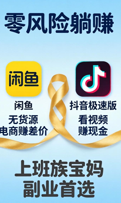 零风险躺赚！4个国家正规赚钱平台，上班族宝妈副业首选