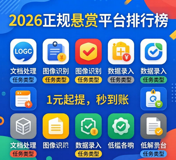 秒回师接单赚钱平台推荐,这些平台都能接单赚钱 秒回师接单赚钱平台推荐,这些平台都能接单赚钱