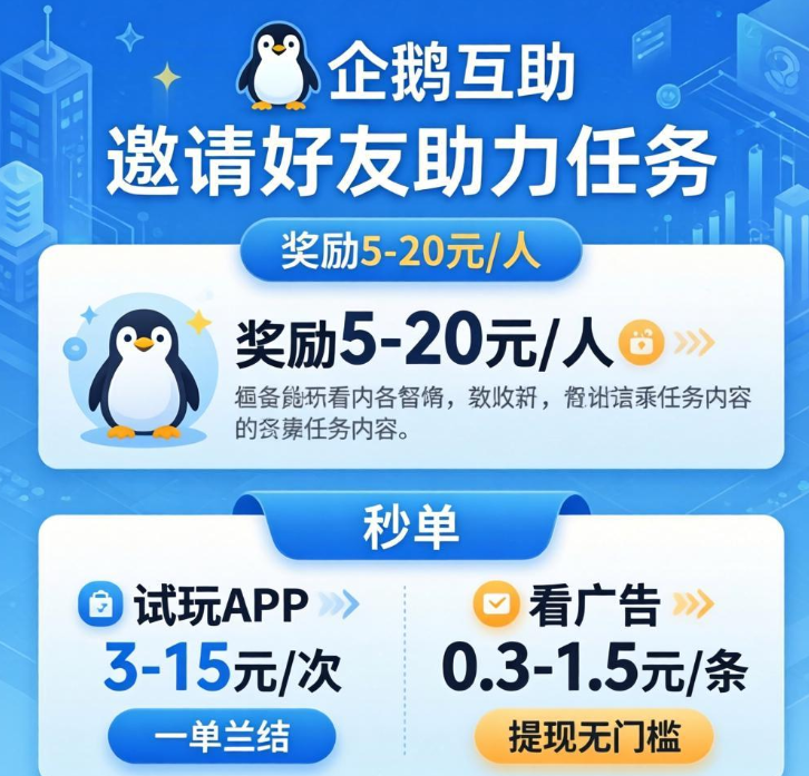 2026用哪个app挣钱最快？新手日赚50+的靠谱选择