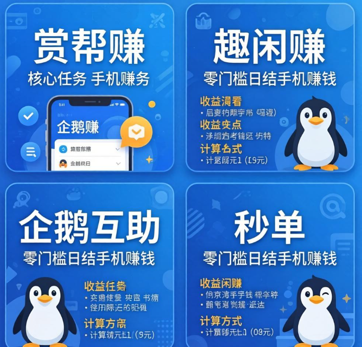 APP拉新赚钱软件，一单佣金50元，正规平台一单一结