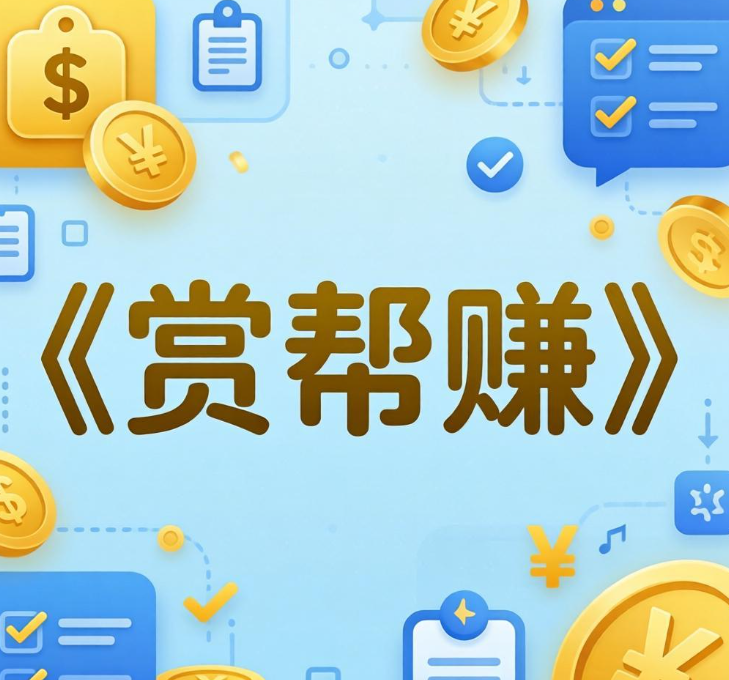 每天花30分钟,这几款小游戏轻松赚够10-20元零花钱 每天花30分钟,这几款小游戏轻松赚够10-20元零花钱