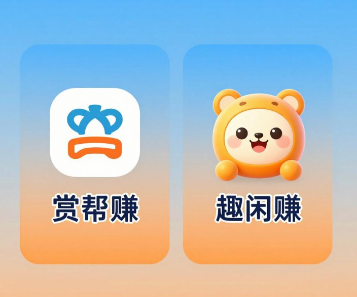 哪个赚钱平台悬赏高？这四个都相当不错