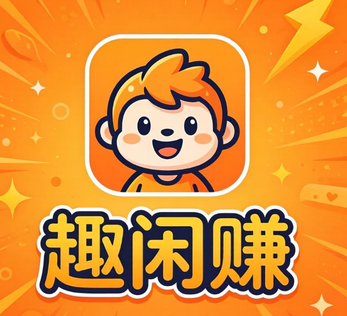 2026年新兴赚钱APP盘点，这四款相当的靠谱赚钱