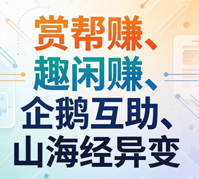 有哪些真正靠谱的手机挣钱平台？分享4个靠谱又赚钱多的app