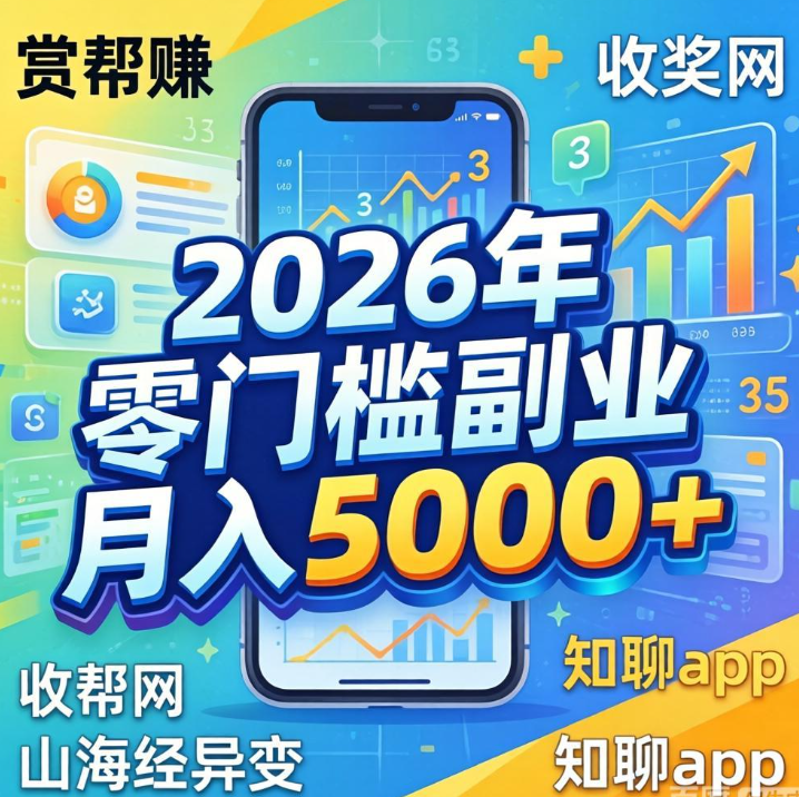 上班工资低，下班后必做的4个赚钱风口