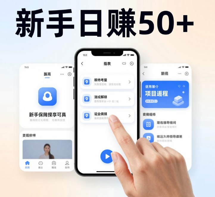 上班族必看！下班后用这些软件搞副业，每月多赚3000+