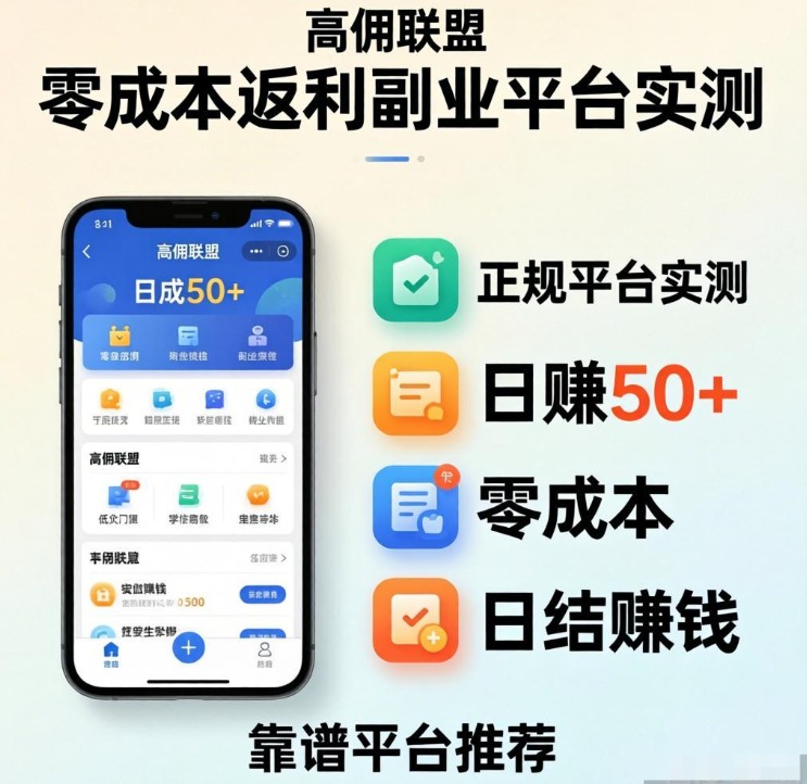 靠谱返利平台实测，高佣联盟果冻宝盒好省短剧