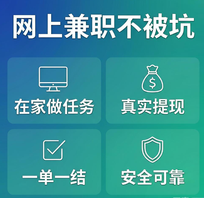 适合碎片时间做的手机兼职软件推荐，4款悬赏任务平台亲测可提现