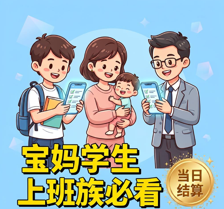 学生党宝妈在家做在线问卷调查赚零花钱,这3个能提现的有奖调查网站亲测有效 学生党宝妈在家做在线问卷调查赚零花钱,这3个能提现的有奖调查网站亲测有效
