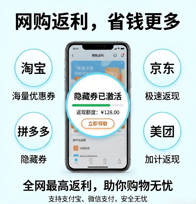 同样是网购同样东西差出几十块?因为这四个返利平台能查隐藏券加计返现 同样是网购同样东西差出几十块?因为这四个返利平台能查隐藏券加计返现