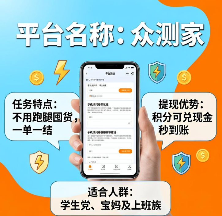 不想跑腿不想囤货就用手机填问卷赚零花，这三个老牌调研平台亲测能提现