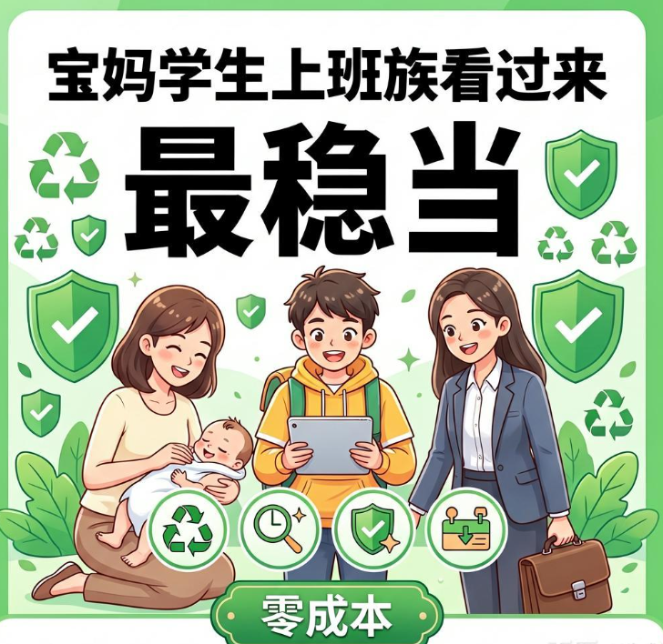 宝妈学生上班族看过来 手机做任务选这四家最稳当