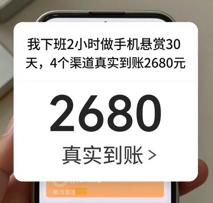 2026正规手机做单渠道盘点:4个老牌悬赏稳定日结不踩坑 2026正规手机做单渠道盘点:4个老牌悬赏稳定日结不踩坑